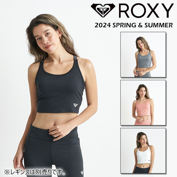 【SALE】 roxy ロキシー ブラトップ レディース フィットネス 水陸両用 速乾 UVカット ブラトップ MY 1ST ROXY BRA 【2024年春夏モデル】 RBR241519 4色 スポーツ トレーニング ヨガ サーフィン スノーボード ストリート サーフブランド おしゃれ かわいい おすすめ