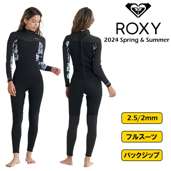 【楽天スーパーSALE】ROXY ロキシー 2.0 SWELL SERIES FZ LS JKT 2.0 スウェル シリーズ FZ LS ジャケット ロングジョン ウエットスーツ マリンスポーツ アウトドア (BLK1)：RWT231703 夏 海[ss_11]