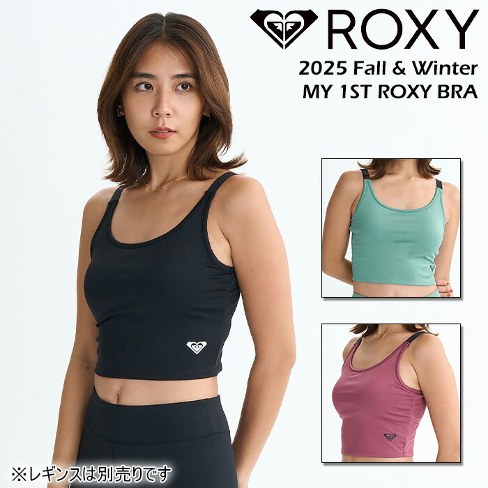 roxy ロキシー フィットネス レディース ブラトップ MY 1ST ROXY BRA 【2025年秋冬】 RBR254526 水陸両..