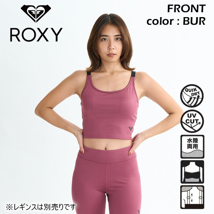 楽天市場】ロキシー ブラトップの通販