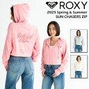 【SALE】 roxy ロキシー パーカー レディース ROXY SUN CHASERS ZIP ジップパーカー 【2025年春夏】 RZP251063 セット...