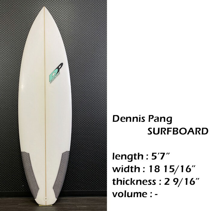 【中古】 サーフボード 中古 美品 Dennis Pang デニスパン サーフボード 5'7