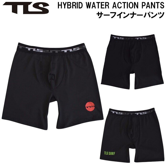 楽天サーフ系ブランドshop　GAGASURF【オススメ】 tls サーフィン 小物 サーフインナーパンツ TLS HYBRID WATER ACTION PANTS 水着 ウェットスーツ インナー ショーツ アンダーショーツ ボクサータイプ サポーター メンズ ツールス TOOLS 便利グッズ マリンスポーツ サーフィン ウェイクサーフィン 海