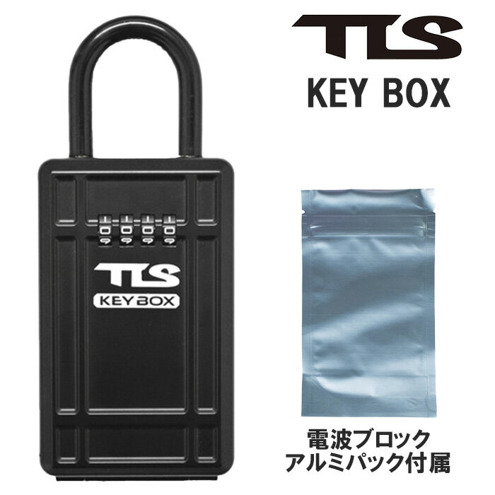 車 便利グッズ サーフィン tls tools キーボックス 電波ブロック アルミパック 付属 TLS KEY BOX キーボックス ツールス トゥールス TOOLS 車 盗難防止 カギ入れ 防犯 車上荒らし 頑丈 ダイアルロック式 マリンスポーツ スノーボード フィッシング アウトドア