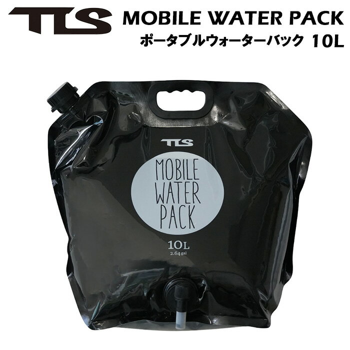 tls サーフィン モバイルポータブルウォーターバック 10L TLS MOBILE WATER PACK ツールス TOOLS 折りたたみ 水タンク サーフトリップ マリンスポーツ キャンプ BBQ 防災用品 登山 アウトドア 釣り アウトドア 海水浴 山川 便利グッズ