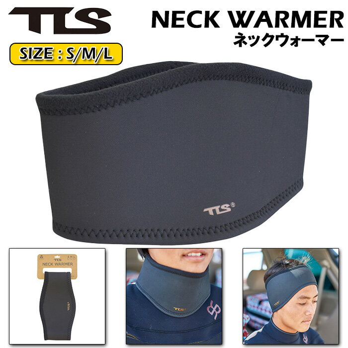 【メール便 送料無料】 tls サーフィン ネックウォーマー ヘッドバンド ターバン TLS NECK WARMER ウインターアイテム ツールス トゥールス TOOLS 冬用 防寒対策 頭 耳 首 起毛裏地 ウィンターサーフィン サーフトリップ ウエイクサーフィン ウエイクボード 人気 おすすめ