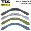 tls サーフィン ウエットスーツ ハンガー TLS WET HANGER ウェットハンガー 選べる4色 ツールス トゥー..