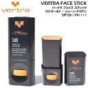 4/30までP11倍 日焼け止め サーフィン バートラ フェイススティック コナゴールド VERTRA FACE STICK KONA GOLD SPF 38 日焼け対策 SPF UVカット ウォータープルーフ 顔用 マリンスポーツ スノーボード フィッシング アウトドア プール 海水浴 山 川 サイクリング 日本製