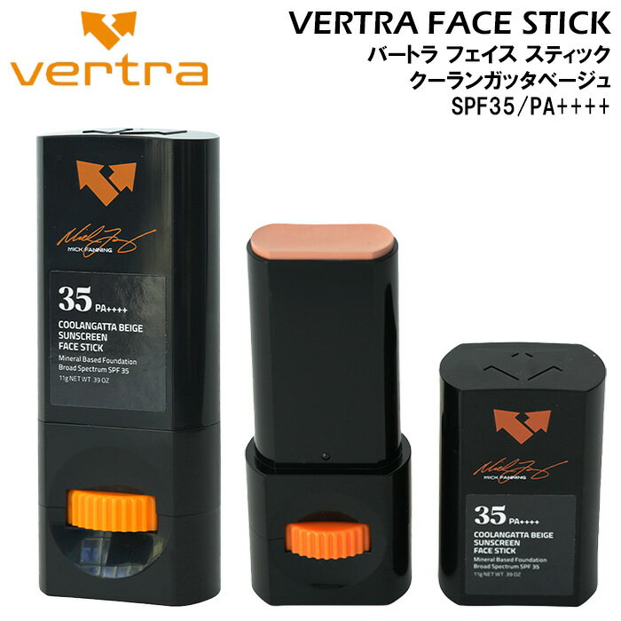 3/31までP11倍 日焼け止め サーフィン バートラ フェイススティック クーランガッタベージュ VERTRA FA..