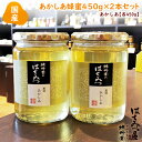 【国産蜂蜜ギフト】あかしあ蜂蜜 450g×2本セット はちみつ 国産 ギフト 蜂蜜 非加熱 ハニー 国産はちみつ 雅蜂園 プレゼント アカシア ハチミツ はちみ...
