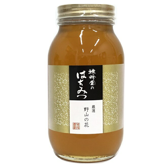 はちみつ 国産 純粋はちみつ 蜂蜜 野山の花蜜 1200g はちみつ 国産 ギフト 蜂蜜 非加熱 ハニー 国産は..