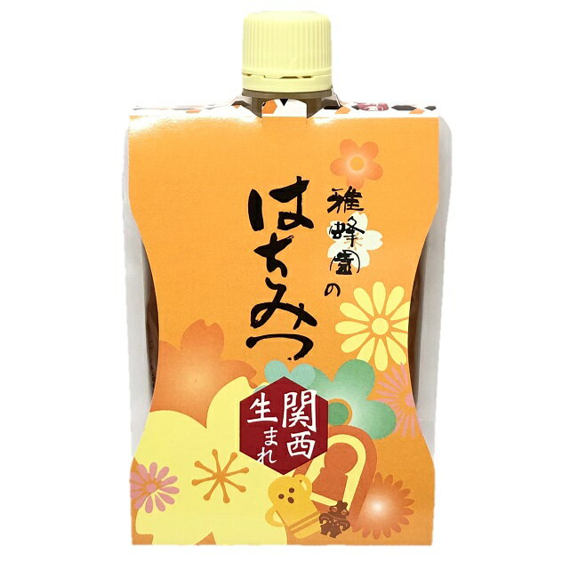 はちみつ 国産 純粋はちみつ 蜂蜜 雅蜂園オリジナル 雅蜂園のはちみつ 関西生まれ 200g はちみつ 国産 ギフト 蜂蜜 非加熱 ハニー 生はちみつ 美味しい パン 紅茶 おすすめ プレゼント 健康 人気 男性 女性 子供