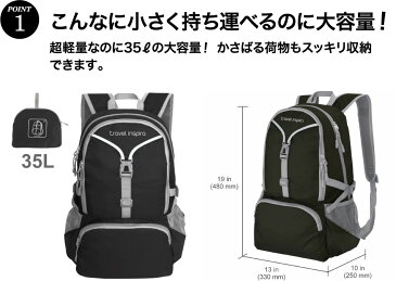 折りたたみ リュック 35L 軽量 防水 携帯 コンパクト アウトドア 登山 旅行 便利グッズ バックパック ナップサック デイパック リュックサック 2年間返金保証付き