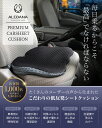 【15%OFFクーポン配布中 4/18 18時～】 車 クッション 座布団 シートクッション 車クッション 低反発クッション ざぶとん 腰 低反発 ALEBANA アレバナ 送料無料 あす楽 3