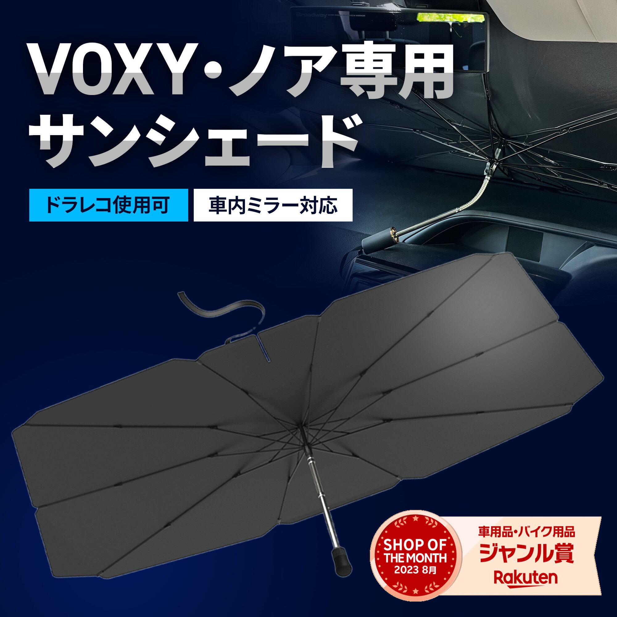 【5 OFFクーポン配布中】 ヴォクシー ノア 90系 サンシェード 新型 車 フロント 【ドラレコ車外録画対応】 【2024年改善版】 車用サンシェード 日除け 傘 カーシェード カー用品 便利グッズ 車内 ALEBANA 送料無料 あす楽