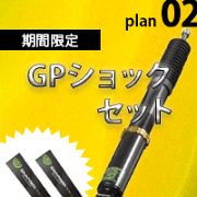 楽天市場 車の乗り心地改善グッズ ガイアパワー Gaiapower Gpショックアブソーバープラン Yoitabiストア みんなのレビュー 口コミ 楽天市場 車の乗り心地改善グッズ ガイアパワー Gaiapower Gpショックアブソーバープラン Yoitabiストア みんなのレビュー 口コミ