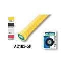 ◆◆定形外発送 <ヨネックス> YONEX ウェットスーパーグリップ ケース付 AC1025P (004:イエロー) テニス(ac1025p-004-ynx1)