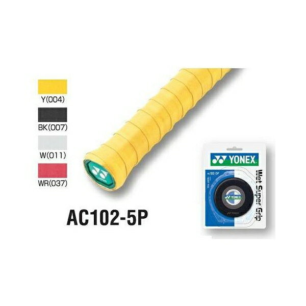 ◆◆定形外発送 ＜ヨネックス＞ YONEX ウェットスーパーグリップ ケース付 AC1025P (011：ホワイト) テニス(ac1025p-011-ynx1)