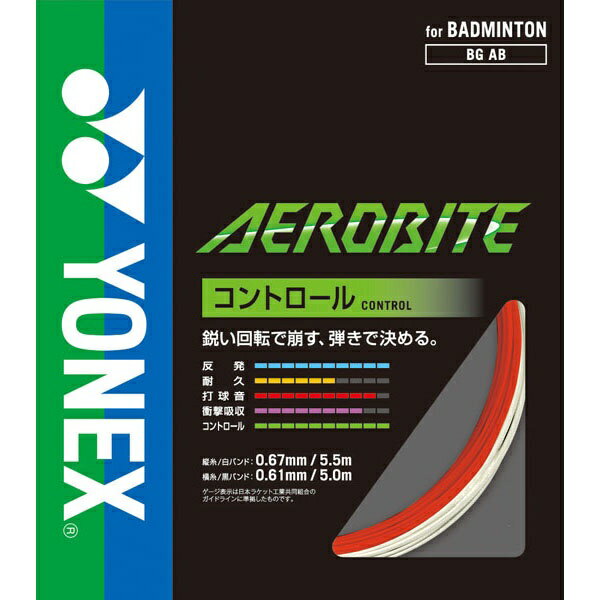 ◆◆送料無料 メール便発送 ＜ヨネックス＞ YONEX エアロバイト BGAB (114：ホワイト／レッド) バドミントン(bgab-114-ynx1)