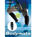 送料無料 メール便発送 即納可☆【ZAMST】ザムスト ボディーメイトふくらはぎ サポーター(bodymate-calf-16skn) その1