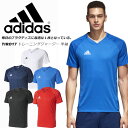 メール便発送 即納可☆【ADIDAS】アディダス adizero アディゼロ TIRO 17 トレーニングジャージー 半袖 メンズ サッカー BRR66