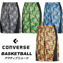 メール便発送 即納可☆ 【CONVERSE】コンバース メンズ アクティブショーツ プラクティスパンツ バスケットボール(cbe281821-16skn)
