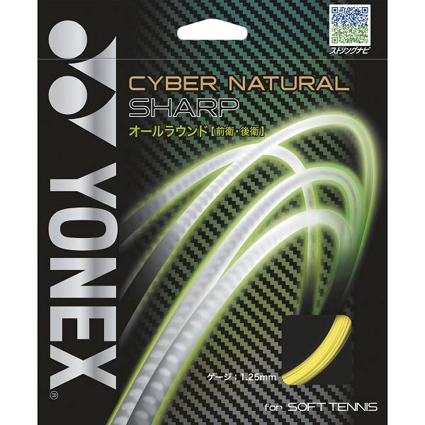 ◆◆メール便発送 ＜ヨネックス＞ YONEX サイバーナチュラル シャープ CSG550SP (004：イエロー) テニス(csg550sp-004-ynx1)
