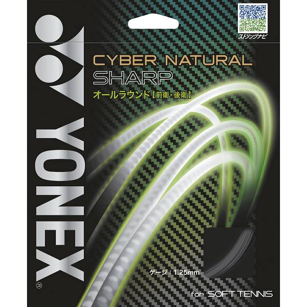 ◆◆メール便発送 ＜ヨネックス＞ YONEX サイバーナチュラル シャープ CSG550SP (007：ブラック) テニス(csg550sp-007-ynx1)