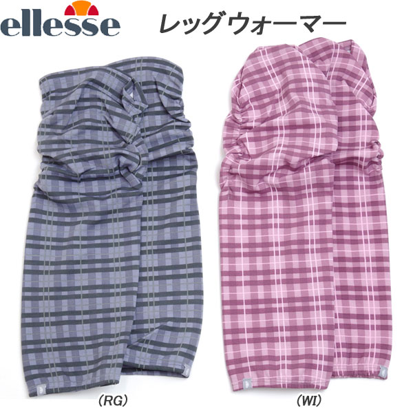 送料無料 メール便発送 即納可☆【ellesse】エレッセ レッグウォーマー アクセサリー 防寒 EAC8356L