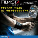 送料無料 メール便発送 即納可☆【ZAMST】ザムスト激しい動きから手首をサポート FILMISTA フィルミスタ リスト 手首用サポーター(filmista-wrist-16skn)