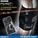 定形外発送 即納可☆ 【ZAMST】ザムスト FILMISTA CALF フィルミスタ カーフ ふくらはぎ用サポーター 左右兼用(filmista-calf-16skn)
