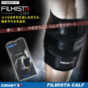 送料無料 定形外発送 即納可☆ 【ZAMST】ザムスト FILMISTA CALF フィルミスタ カーフ ふくらはぎ用サポーター 左右兼用(filmista-calf-16skn)