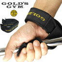 送料無料 メール便発送 即納可☆ 【GOLD’S GYM】ゴールドジム リストストラップ（ペア1組）リフティングストラップ 懸垂 チンニング デッドリフト G3500