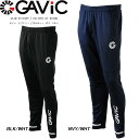 ◆◆○ <ガビック> 【GAVIC】2018年秋冬 AK ウォーミングパンツ アパレル メンズ サッカー フットサル(ga0215-gav1)