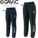 ◆◆○ <ガビック> 【GAVIC】2018年秋冬 JR中綿ピステパンツ アパレル ジュニア キッズ サッカー フットサル(ga1722-gav1)