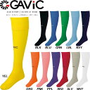 送料無料 メール便発送 ＜ガビック＞ 【GAVIC】2018年秋冬 JRストッキング アパレル ジュニア キッズ サッカー フットサル ga9502-gav1 