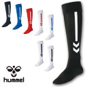 メール便発送 即納可☆ 【hummel】ヒュンメル 大人用 プラクティスストッキング サッカーストッキング 25〜28cm HAG7060