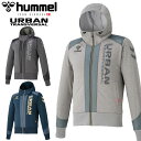 即納可☆ 【hummel】ヒュンメル 超特価 UT－スウェットフーデッドジャケット メンズ パーカー HAP8158