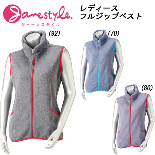 送料無料 メール便発送 即納可☆【Janestyle】ジェーンスタイル 超特価半額以下フルジップベスト レディース JS562V