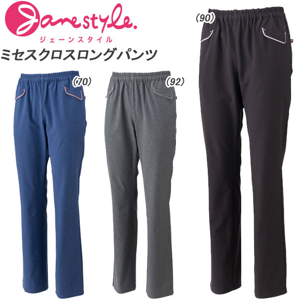 即納可☆ 【Janestyle】ジェーンスタイル ミセスクロスロングパンツ フィットネス トレーニング クロスパンツ レディース(js609p-16skn)