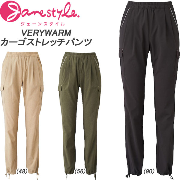 楽天ガイナバザール即納可☆ 【Janestyle】ジェーンスタイル VERY WARM カーゴストレッチパンツ カジュアル レディース（js676p-16skn）