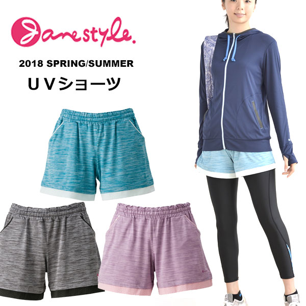 メール便発送 即納可☆ 【JaneStyle】ジェーンスタイル UVショーツ レディース 水陸両用 UPF50＋ JS833HH