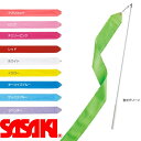 ◆◆ <ササキ> 【SASAKI】ササキ リボンセット 3m 新体操 リボン&スティック MJ-760S(mj760s-sas1)