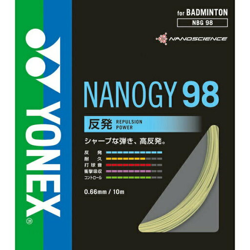 ◆◆メール便発送 <ヨネックス> YONEX ナノジー98(100M) NBG981 (024:シルバーグレー) バドミントン(nbg981-024-ynx1) ◆◆メール便発送 <ヨネックス> YONEX ナノジー98(100M) NBG981 (024:シルバーグレー) バドミントン(nbg981-024-ynx1)