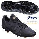 即納可★ 【asics】アシックス スパイク 埋込み 金具式 ゴールドステージ SPEED AXEL SG SFS300(sfs300-16skn)