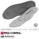 ◆◆メール便発送 <アシマル> 【ASHIMARU】アシマル スペースフィットSP 大人用 フィット感を高めるインソール 中敷き(sp200-ash1)