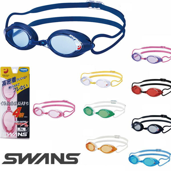 定形外発送 即納可★ 【SWANS】スワンズ PREMIUM ANTI - FOG クッション付レーシングモデル Fina承認 ゴーグル 水泳(srxnpaf-16skn)