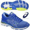 即納可☆ 【asics】アシックス 特価 レディー ゲル カヤノ 24 LADY GEL-KAYANO 24 レディース ウィメンズ ランニングシューズ TJG758-4840(tjg758-4840-16skn)