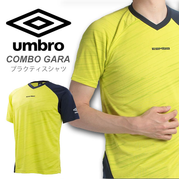 送料無料 メール便発送 即納可☆ 【Umbro】アンブロ CO