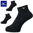 メール便発送 即納可☆【MIZUNO】ミズノ ショートソックス バレーボール 靴下 ユニセックス V2MX8001